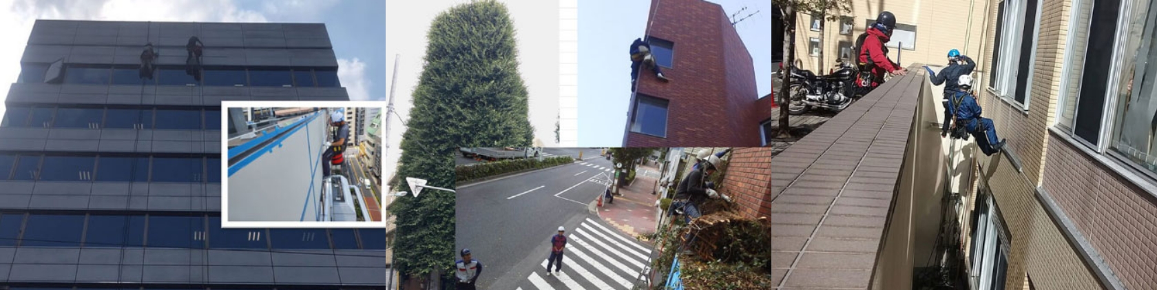 ロープ作業