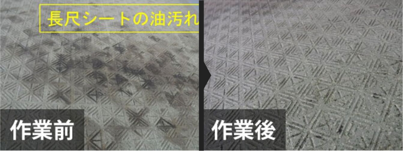 アパマン清掃