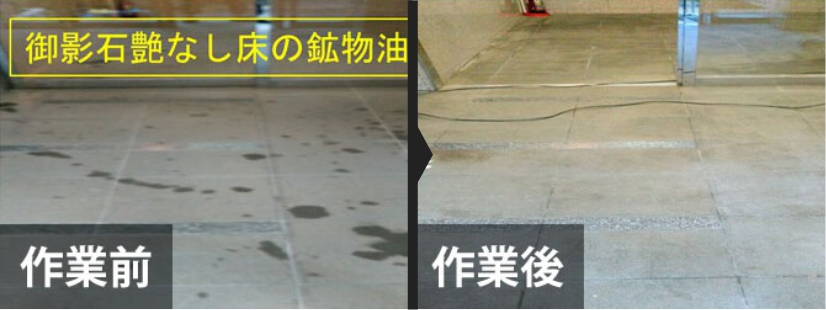 アパマン清掃