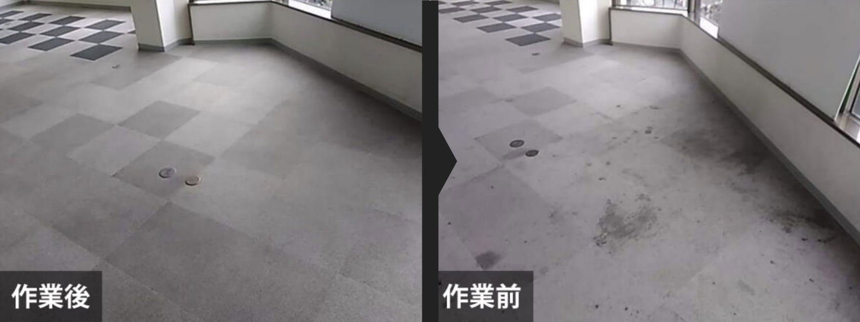 カーペット洗浄